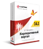 Программа для ЭВМ "1С-Битрикс24". Лицензия Корпоративный портал - 500 (12 мес., продление)