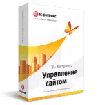1С-Битрикс: Малый бизнес